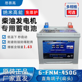 小型柴油发电机专业蓄电池12V80AH电瓶6 FNM 450G厂家直销6