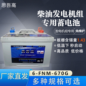 潍柴东康玉柴120 120AH电瓶 150KW发动机组专用免维护蓄电池12V