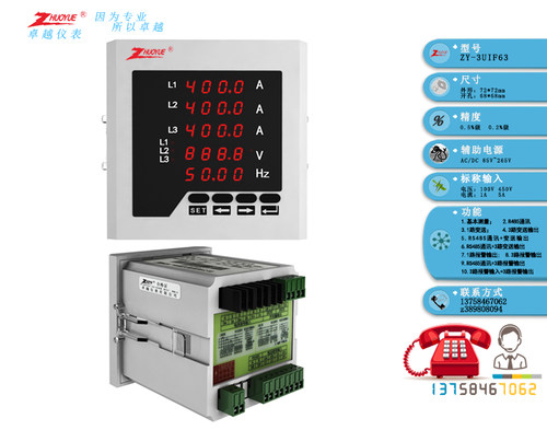 72mmZY-3UIF63数字三相电流电压频率组合表30A RS485通讯+1路变送