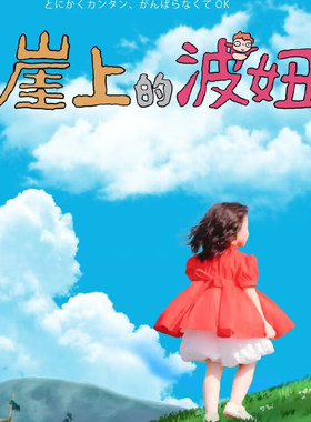 cos岸上的波妞宫崎骏动漫服装两件套儿童成人活动舞台巡演表演裙