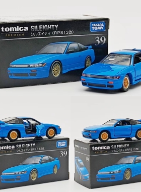 TOMICA/多美卡合金小汽车黑盒TP39尼桑SILEIGHTY模型收藏车模摆件