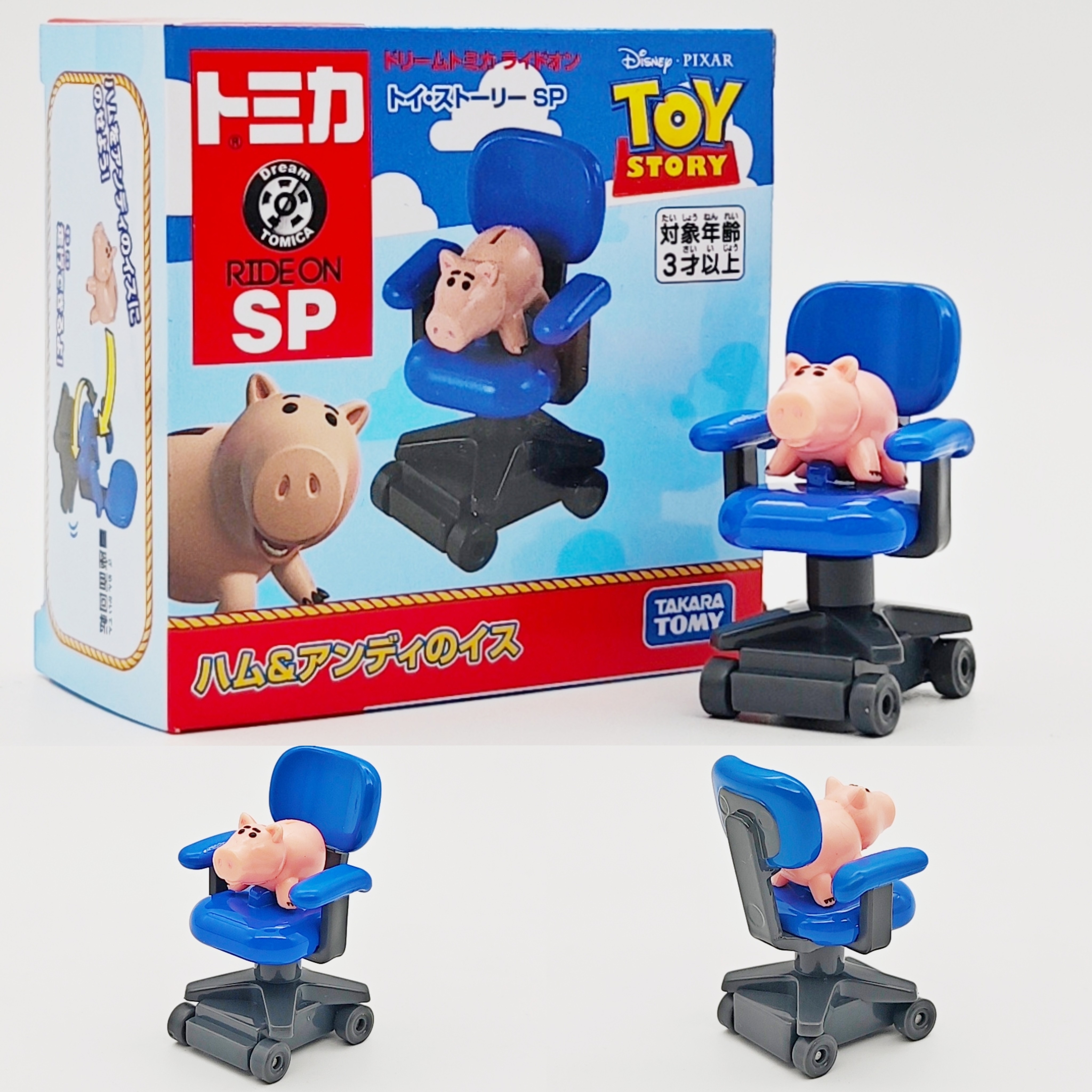 TOMICA/多美卡合金小汽车玩具总动员火腿猪与安迪的椅子模型收藏