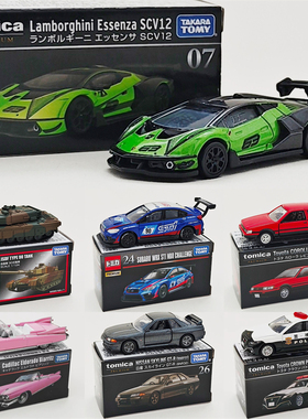 TOMICA/多美卡合金汽车黑盒TP07兰博基尼Essenza SCV12车模型收藏