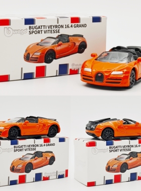 【正版授权】比美高1:64合金车模 布加迪威航敞篷版 仿真汽车模型