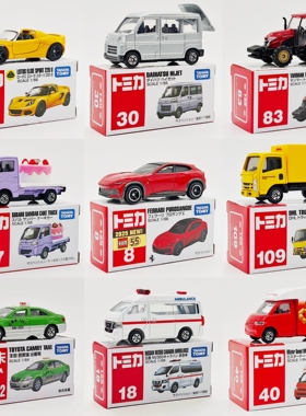 【红白盒1-150号】多美卡合金车日产GTR车模型收藏男孩玩具车摆件