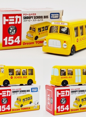 TOMICA/多美卡合金小汽车联名款日版154号史努比黄色校巴车玩具车