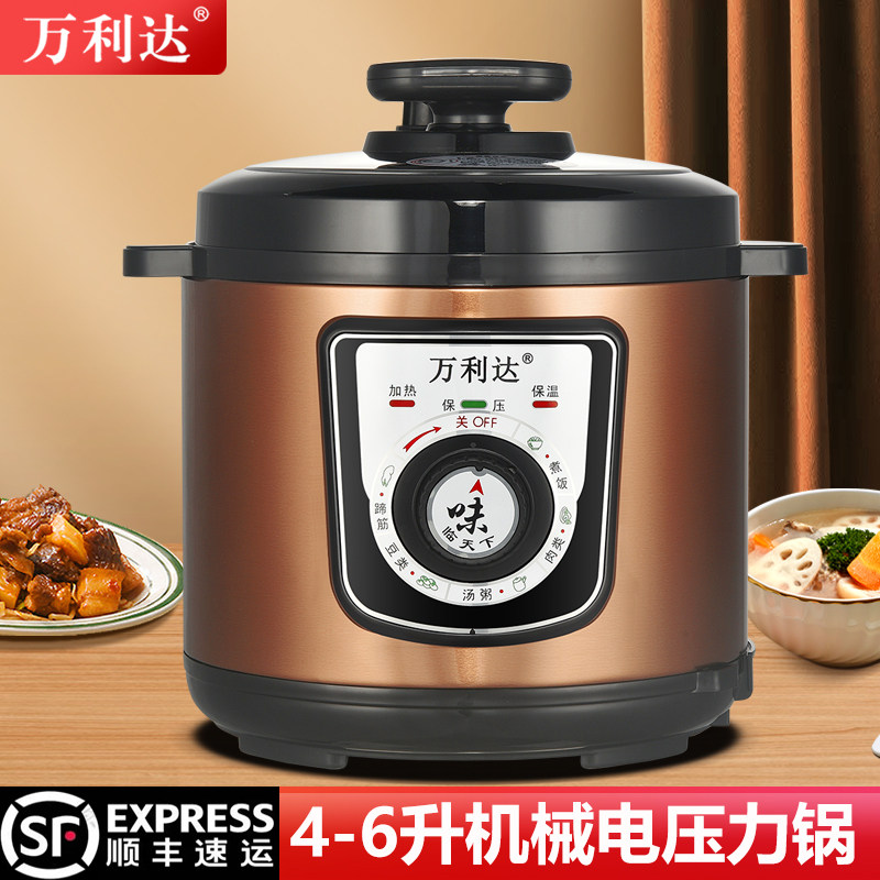 万利达老式机械电压力锅家用4L5L6L8L不锈钢内胆电高压锅饭煲机械