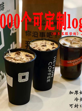 90口径奶茶杯一次性带盖注塑杯黑色磨砂杯子500ml定制logo商用700