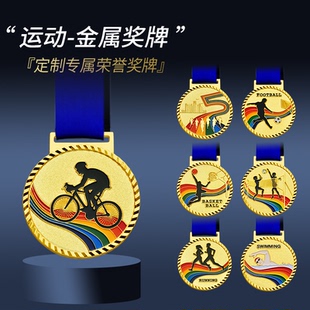 校运会企事业趣味运动会篮球足球羽毛球气排球乒乓球跆拳道奖牌