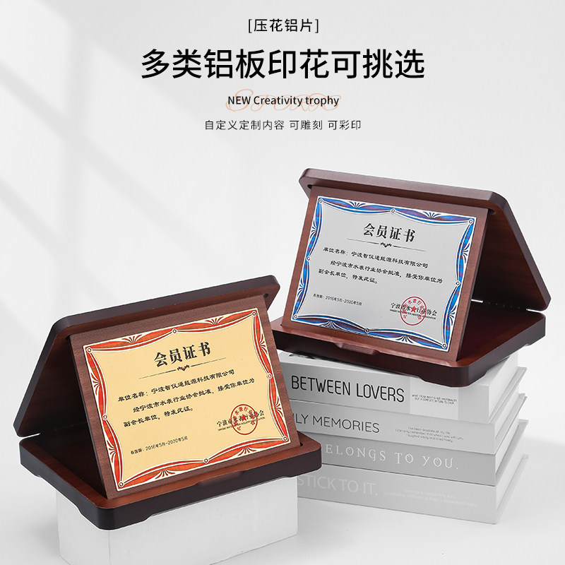 三折木盒十佳百强奖牌荣誉证书授权牌制作退休留念牌党建功勋奖牌