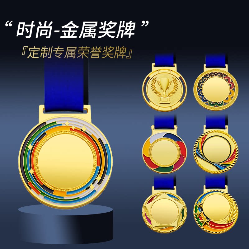 通用校运会企事业单位运动会月度奖杯/奖章/奖状/证