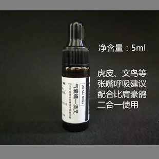 气囊螨一滴灵 鹦鹉气囊螨 虎皮 玄凤  文鸟 鸟咳嗽 咔咔声