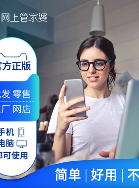 管家婆ERP进销存管理系统 电商网店仓库库存仓储财务销售开单软件