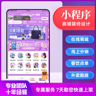 微信小****开发定制软件设计制作 订货微商城点餐旅游投票答题app