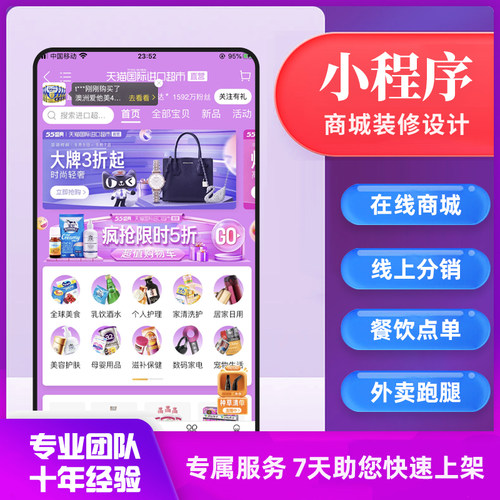 微信小程序微商城扫码点单