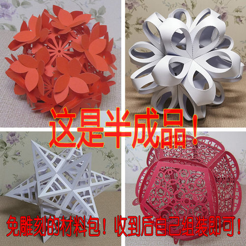 球体多面体立体构成作品花球纸艺