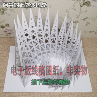 大学环艺点线面综合立体构成手工剪纸建筑设计电子文件素材图纸