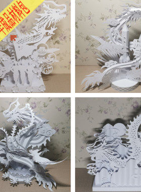 拼纸莱龙年手工立体纸雕中国风