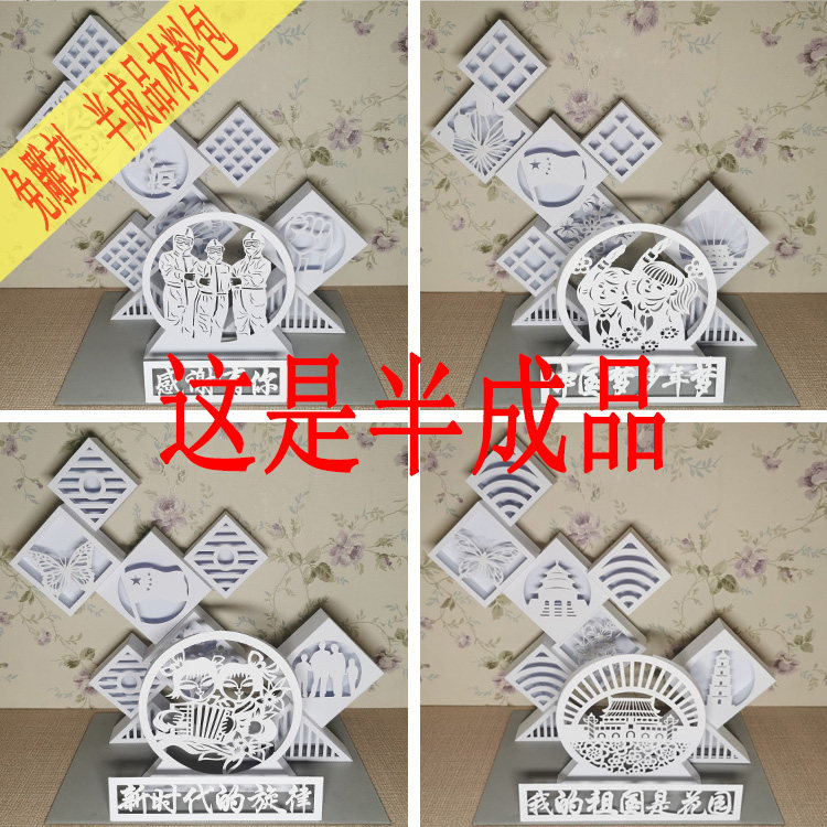 基本功比赛爱国廉政廉洁中国梦立体构成纸艺手工儿童剪纸制作材料