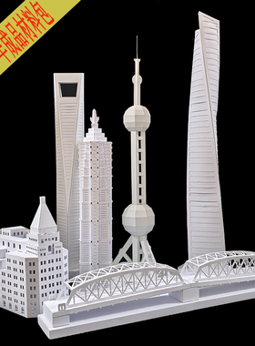上海天际线著名地标建筑纸质DIY立体模型儿童益智拼装积木玩具