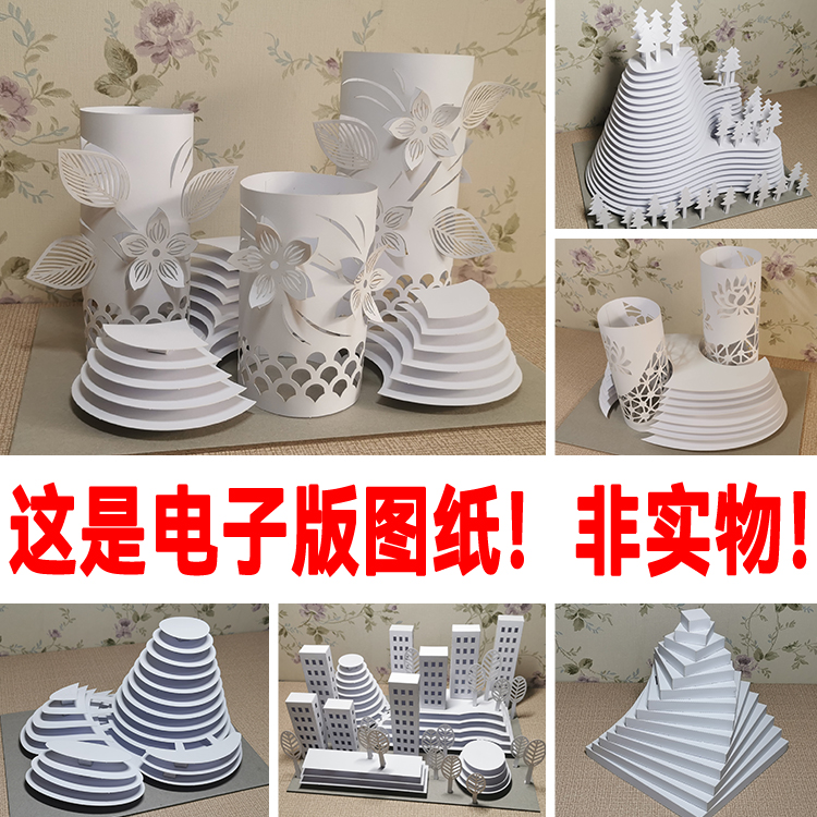 纸艺手工立构电子图纸平面展开图