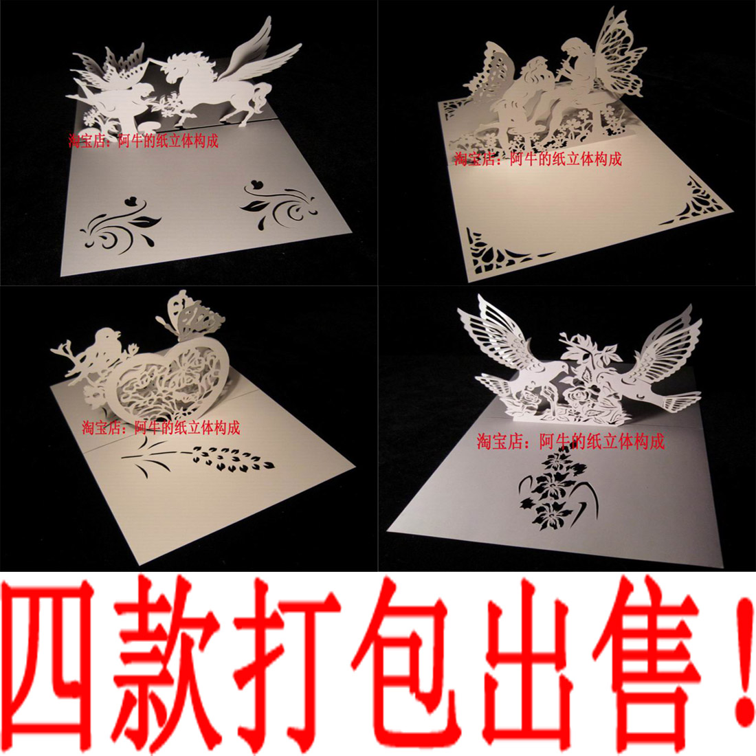 天使精灵花鸟飞马立体书纸雕模型设计镂空贺卡纸艺手工作业素材