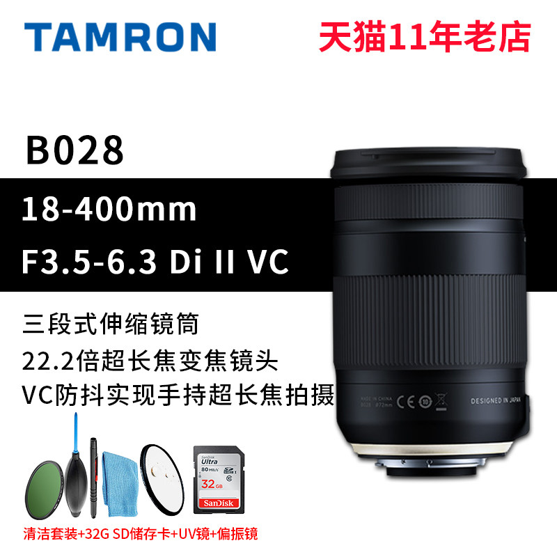 Tamron 18-400mm F3.5-6.3 VC Stabilization B028 Zoom Telephoto Monosyllabic reaction camera lens Canon Nikonin the Digital Cameras/SLR Cameras/Video camera , SLR lens  category - from Buy2taobao.com to provide professional Taobao agent buy service