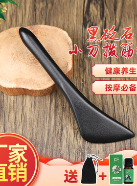 砭石拨筋棒女面部通用脸部板刮痧美容院眼部点穴按摩棒拔筋棒专用
