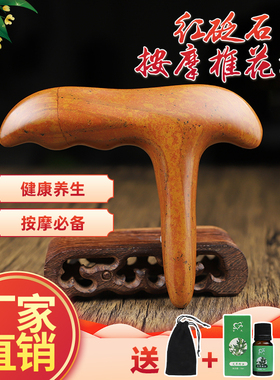 红砭石三角雀按摩器足疗棒经络点穴位的工具足底脚底按摩棒锥