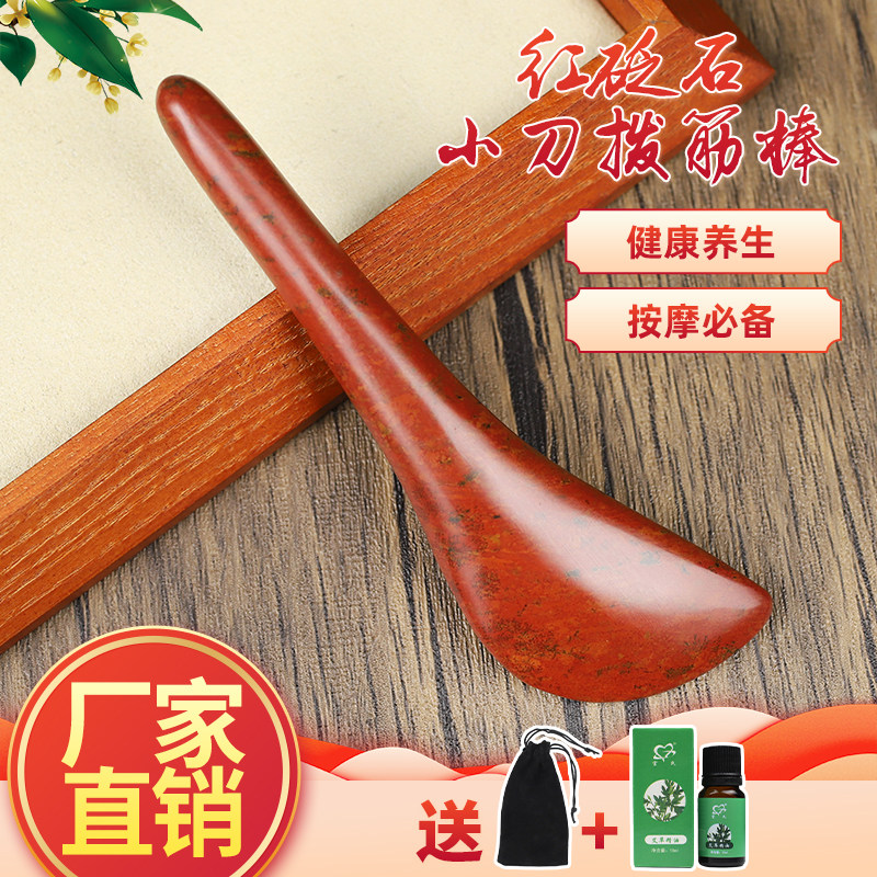 红砭石拨筋棒女眼部面部美容棒拨经棒刮痧板脸部通用经络棒点穴笔