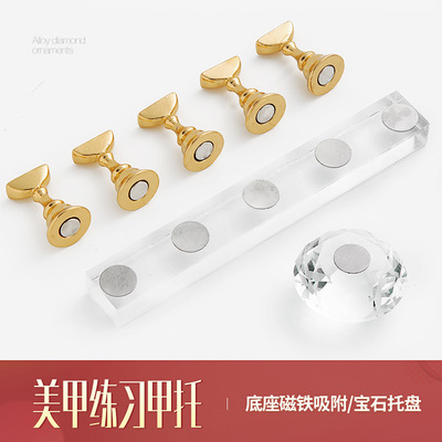 美甲甲托底座甲片练习棋子水晶宝石亚克力带磁铁展示工具