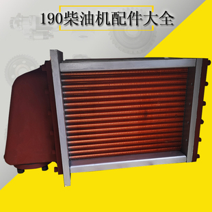 cooler after 济柴空气冷却器4008LBS.27.00济南L6190 L8190