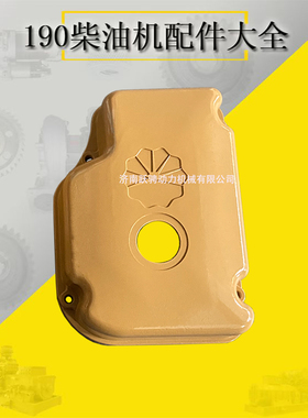 济柴127.03.02A 12V190ZDT 6190ZLT 1812t.03.02缸套上罩壳盖