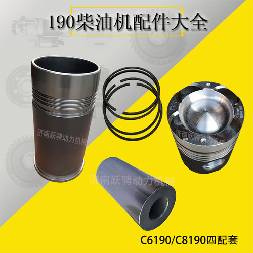 济柴6190柴油机8190四配套