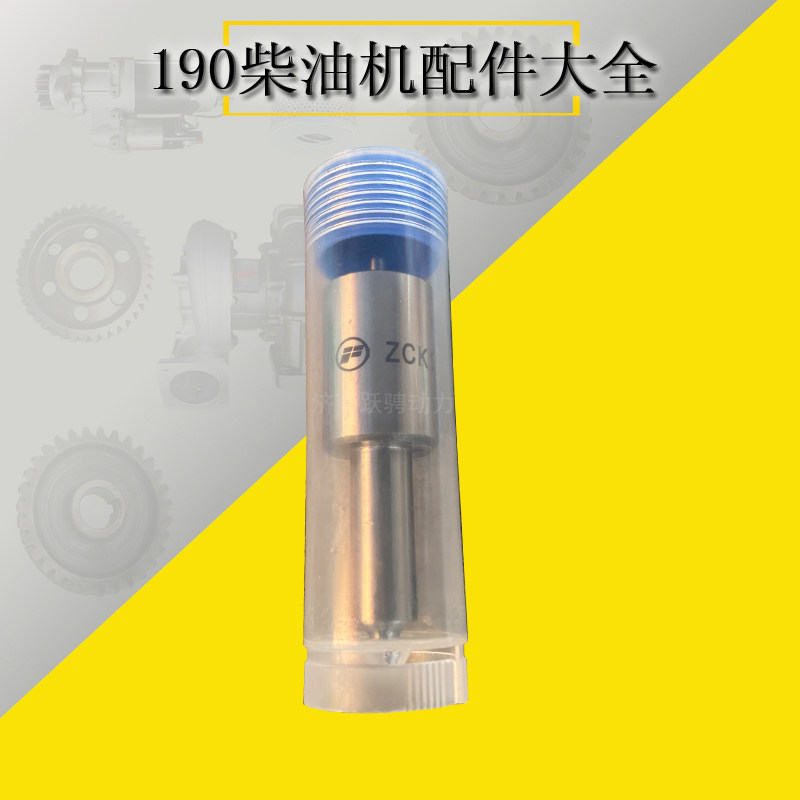 511.16.20P喷油嘴偶件分部件