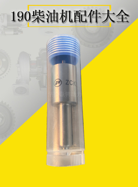 511.16.20 ZCK150S835 nozzle couple FOR  JDEC G6190/8190