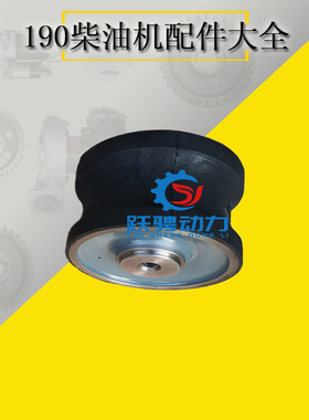 济柴g12v190zlc1柴油机900kw1450转弹性元件连接橡皮12VB.44.10