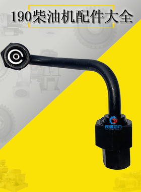 济柴4000型BL12V190ZLD 1100GF8柴油发电机组高压油管分部件