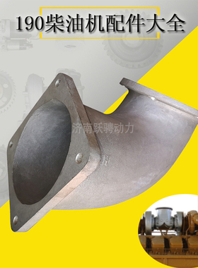 Z12VB.08.10.13A jinan chidung outlet elbow turbocharger left