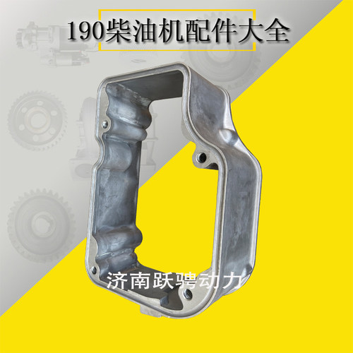 济南190系列燃气机缸盖下罩壳