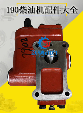 济南206L.20.60B济柴G6190柴油机配件机油压力调压阀限压阀发动机