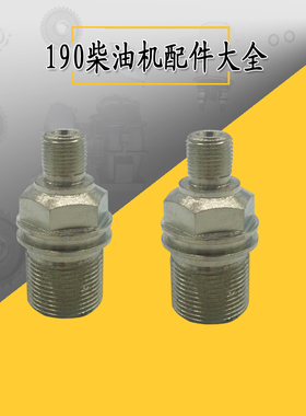 12v190bc发电机组配件零部件柴油机 z12v.12.02a 出油阀紧座