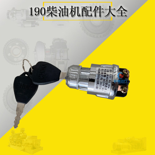济柴12v190发电机组JK404C