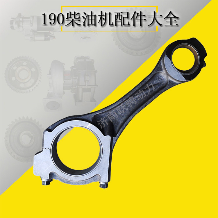 jdec 12v190 10125002/1 601.05.10.01/02 connecting rod 连杆
