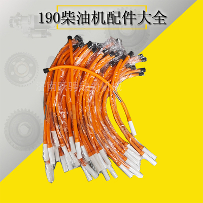 chidong12V190高压线