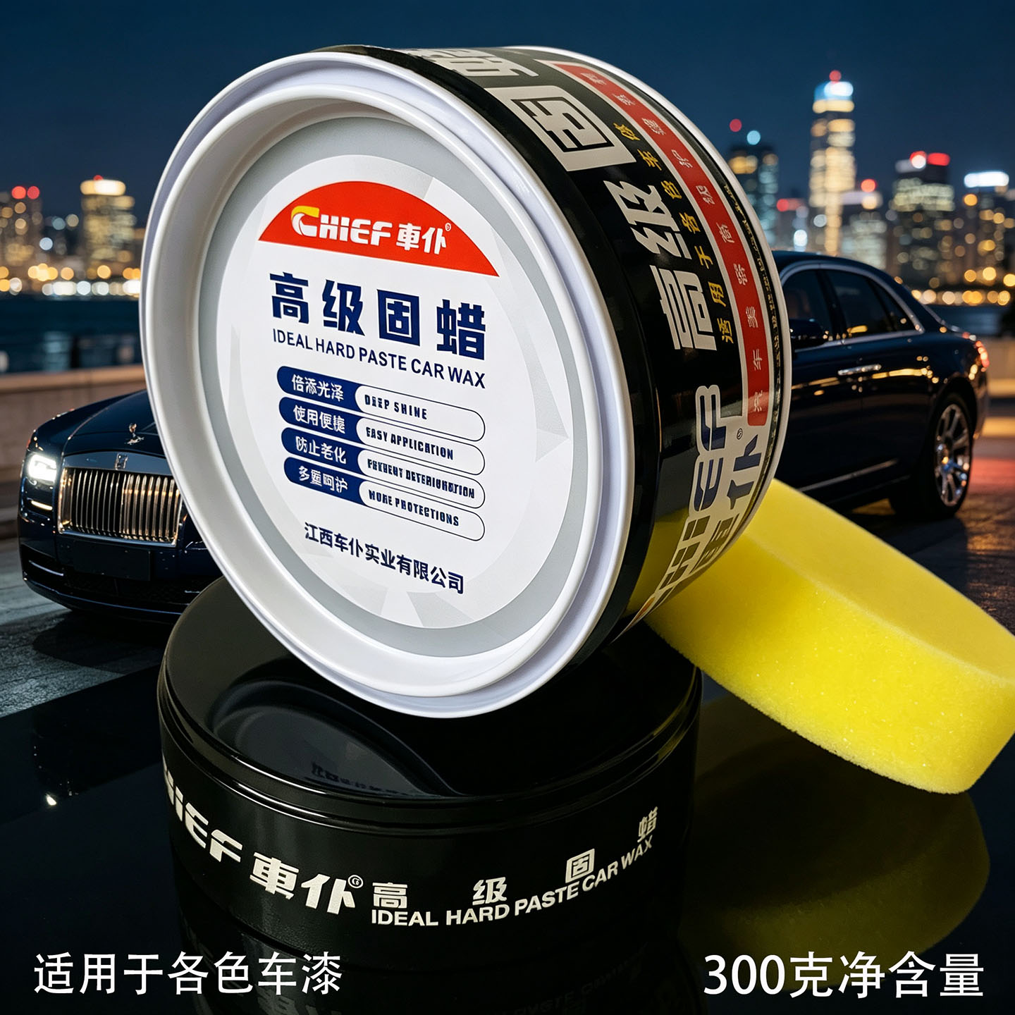 车仆固蜡车漆上光保护瓷砖美缝用
