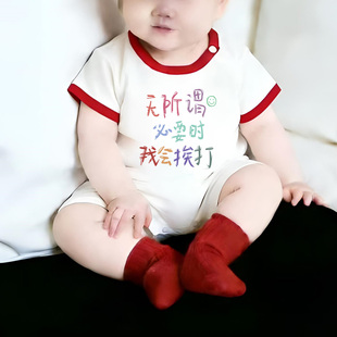 无所谓必要时我会挨打~夏季新生儿婴儿连体衣短袖宝宝爬服包屁衣