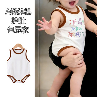 无所谓必要时我会挨打~小月龄包屁衣三角哈衣无袖纯棉睡衣空调服