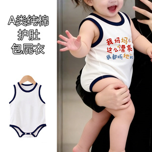 妈妈漂亮都听她的~三角连体衣婴儿夏季薄款透气衣包屁衣男宝女宝