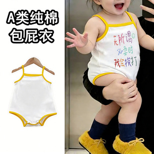 无所谓必要时我会挨打~包屁衣纯棉连体衣新生儿背心三角哈衣爬服